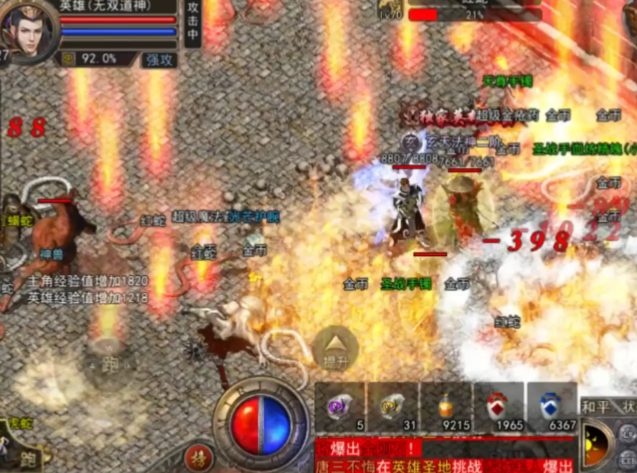 <b>团战许多强力BOSS有必要组队甚至组成成型行会才能挑战</b>